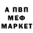 Метадон мёд Infernal 2268