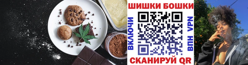 Печенье с ТГК конопля  закладки  Горбатов 
