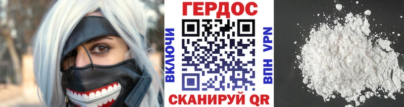 Героин Heroin Горбатов